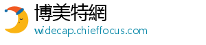 博美特網